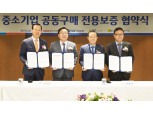 김도진 기업은행장, 중소기업 공동구매 전용보증 지원