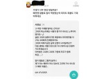 '그대의 가정에 저주' 배달의 민족 리뷰가 부른 자체 영업 중단