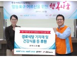 정지원 한국거래소 이사장, 임직원과 영등포 어르신을 위한 행복 나눔 봉사