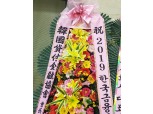 꽃의 향연, 한국대부금융협회
