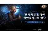 패스오브엑자일, 신규 확장팩 '군단'과 함께 6월 8일 한국 론칭