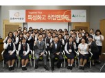 권희백 대표의 한화투자증권, 특성화고 학생 초청 취업 멘토링