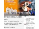 임블리 임지현 사임, "끝까지 책임지겠다"는 SNS글→"인스타도 그만둬라" 비난多