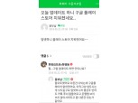 '다들 잘쓰고 계세요?' 화웨이 사용자 커뮤니티 속 업데이트 후기