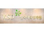 한국예탁결제원, “9월 16일부터 전자증권 시대 개막”