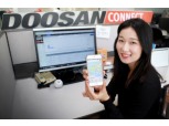 두산인프라 IoT 솔루션 ‘두산커넥트’ 북미서 올해의 혁신솔루션 수상