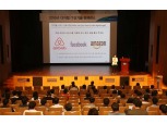 김태오 회장 DGB금융 혁신 가속화…디지털 IT 신기술 컨퍼런스 개최