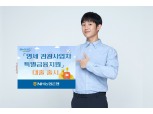 이대훈 농협은행장, 영세 관광사업자 대상 대출상품 출시