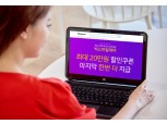 G마켓·옥션 '빅스마일데이' 종료 이틀 남기고 20만원 혜택 할인쿠폰 지급