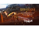 트라하, 투기장 ‘정규 시즌’ 6월 1일 오픈…전투력 뽐내고 시즌 보상을 쟁취하라