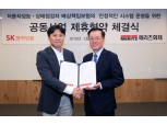 메리츠화재-SK엔카닷컴, 차량 상태점검 배상책임 상품 개발 MOU…"중고차 안심구매 지원"