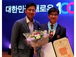 박성윤 휴비스 연구소장 '은탑산업훈장' 수상...고성능 섬유소재 개발 공로