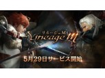 국내 1등 게임 ‘리니지M’ 일본 모바일 게임 시장에 입성