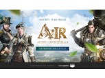 카카오게임즈, PC MMO 신작 ‘에어’ CBT 참가자 모집 시작