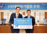 [포토] 김도진 기업은행장, 대한하키협회에 후원금 2억원 전달
