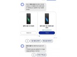 '네! 회원님 245만원입니다' 삼성전자, 갤럭시 폴드 출시 연기에 따른 추측들