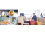 '육아휴직 1년에서 2년으로' 카카오, 임금체계 개편 및 복지제도 확대