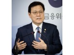 최종구 금융위원장, 파생상품시장 발전방안 정책 토론회 개최