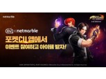 킹오파 올스타 '포켓 CU'에서 5성 확정 티켓 따내자