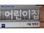 "새 아파트만 적용 아쉬워" 성토 나온 국공립어린이집 의무 설치