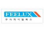 필룩스, 4거래일 만에 급등...전일 대비 11%↑