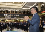 정일문 한국투자증권 사장, 통합 14주년 기념식 개최