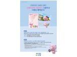신협중앙회, 2040세대 대상 '신협어부바 체크카드' 출시
