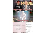 '쇼미더머니8' 산이(San-E), 지원 영상에서 "번복진트+버닝썬+정준영" 디스…실제 참가?