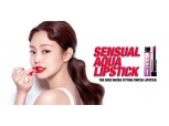 아모레퍼시픽 헤라, 수분 40% '센슈얼 아쿠아 립스틱' 출시