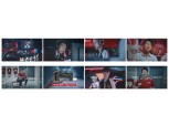 '슈퍼콘을 이을 대박 광고일까?' SKT, 손흥민 5GX 새 광고 유튜브 공개
