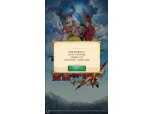 넷마블 '일곱개의 대죄' 사전 다운로드 3일 오전부터 시작