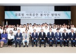 손태승 우리금융 회장-국민연금공단 맞손…글로벌 봉사활동 실시
