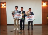 강원농협, '제2회 청정축산 환경대상' 시상식 개최