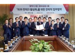 김지완 BNK금융 회장, 웹캐시와 핀테크 활성화 나서