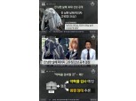 '제주 전남편 살해' 고유정, 펜션서 토막 범행? CCTV 속 가방 2개 "5일간 전국 방랑"