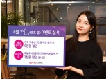 롯데카드, 6월 '렛츠 엘' 이벤트…여름맞이 할인 제공