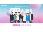 BTS월드 첫 게임 OST ‘Dream Glow' 7일 오후6시 공개