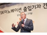 김준 SK이노, ‘친환경’ 코드로 경쟁력 Up!