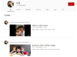 '만 14세 미만 실시간 개인방송 불가' 유튜브, 청소년 1인 방송 제한