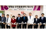 생명보험재단, 전라남도 완도에 세 번째 ‘생명숲산모돌봄센터’ 개원