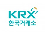 한국거래소, 증권·파생상품 학술연구지원사업 시행