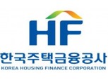 주택금융공사, 마이너스 금리로 해외채 발행 성공