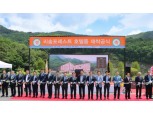 호반그룹 '리솜포레스트 호텔동' 착공