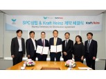 SPC삼립, '크래프트 하인즈' 독점 공급계약 체결