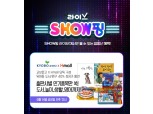 현대홈쇼핑, 교보문고와 모바일 전용 생방송 진행