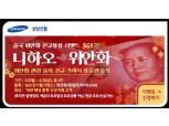 삼성선물, 달러-위안 선물 상품 중개 개시