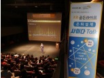 연금부터 부동산투자까지…국민은행 '은퇴설계 사이다 Talk' 개최