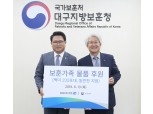 [포토] 김태오 DGB대구은행장, 호국보훈의 달 후원금 전달