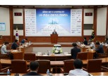 LH '2019년 LH-건설사 설비기술 컨퍼런스' 개최