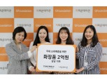 토니모리, NGO 단체 '지파운데이션'에 화장품 6000여개 기부